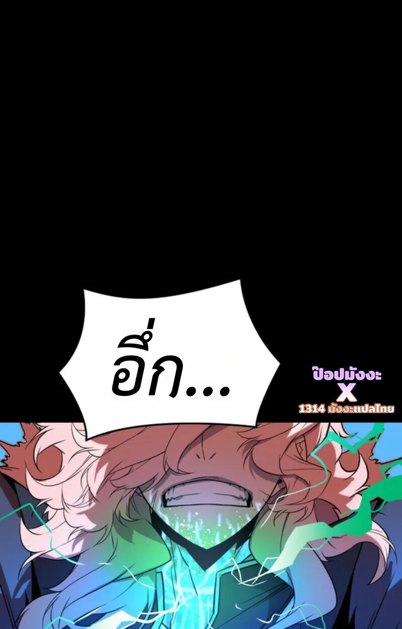 Player of a Fallen Noble Family เพลเยอร์ชำระแค้นแห่งตระกูลที่ล่มสลาย ตอนที่ 9 หน้า 79