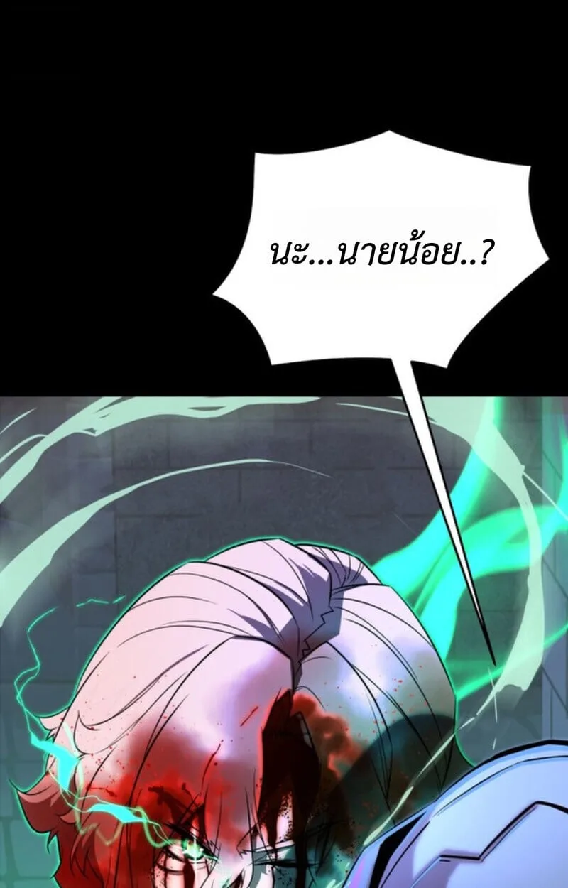 Player of a Fallen Noble Family ตอนที่ 10 หน้า 129
