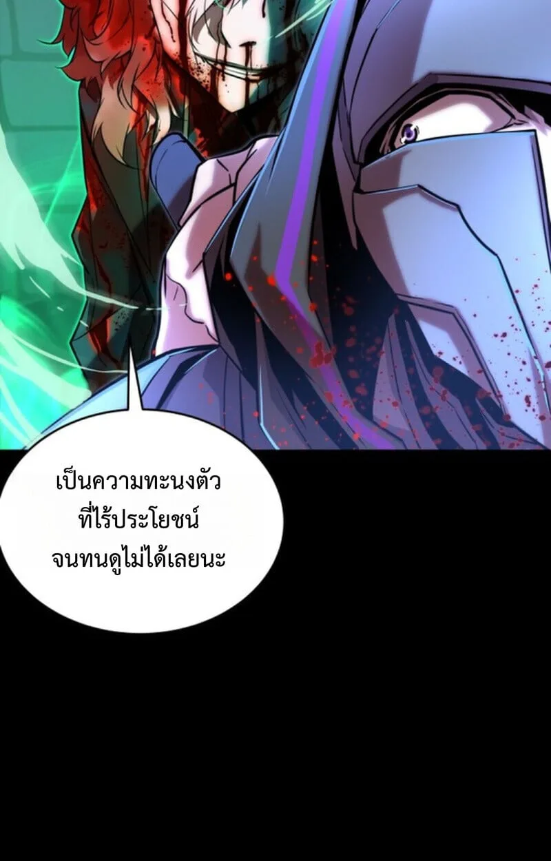 Player of a Fallen Noble Family ตอนที่ 10 หน้า 130