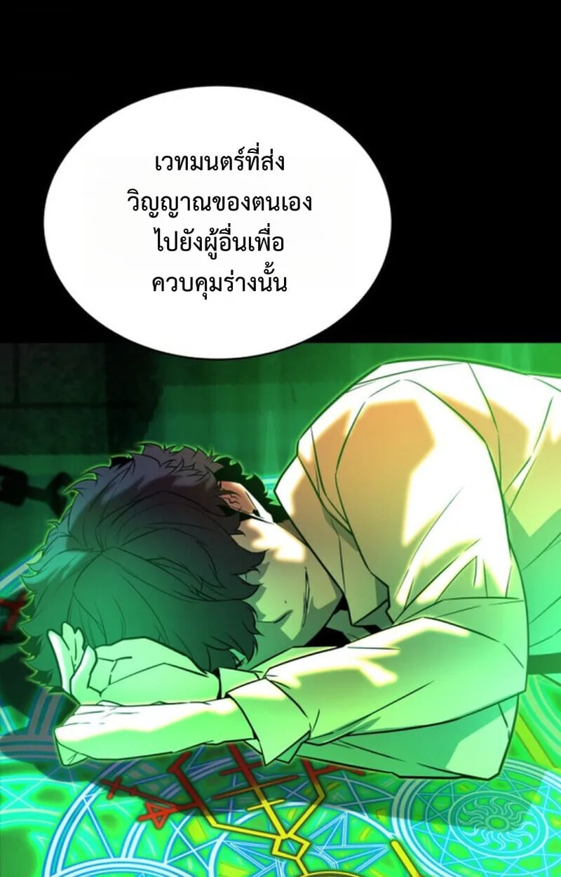 Player of a Fallen Noble Family ตอนที่ 10 หน้า 135