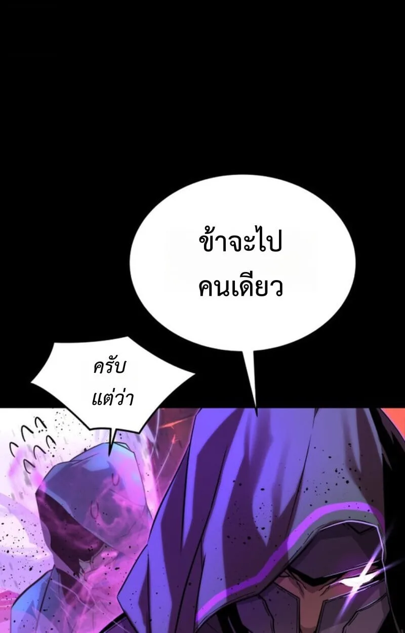 Player of a Fallen Noble Family ตอนที่ 10 หน้า 35