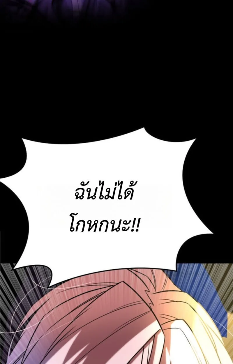 Player of a Fallen Noble Family ตอนที่ 10 หน้า 4