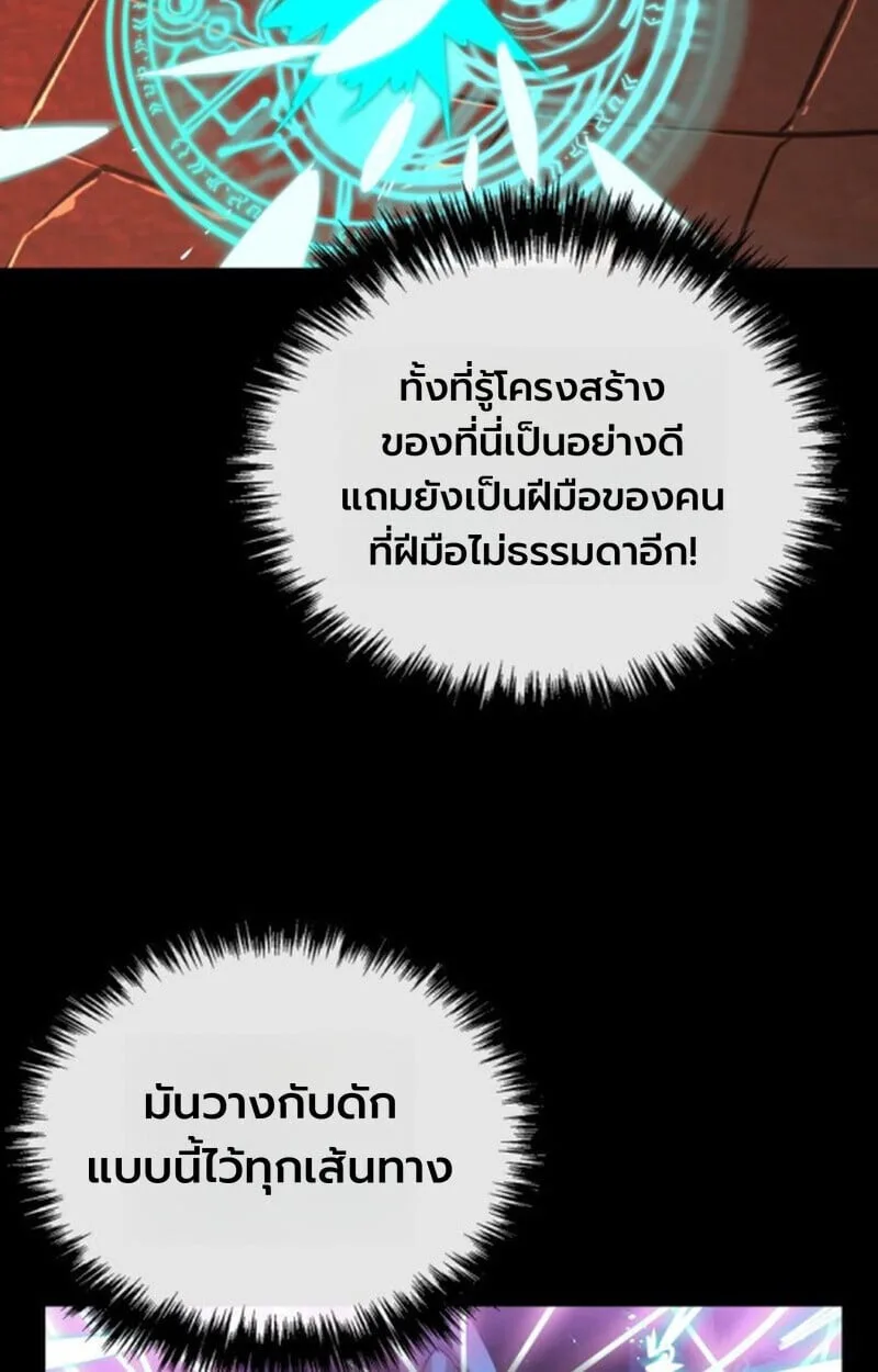 Player of a Fallen Noble Family ตอนที่ 10 หน้า 50