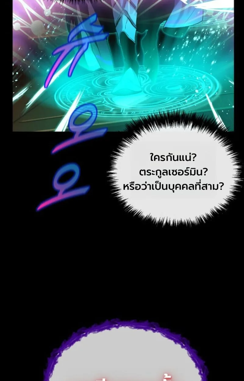 Player of a Fallen Noble Family ตอนที่ 10 หน้า 51