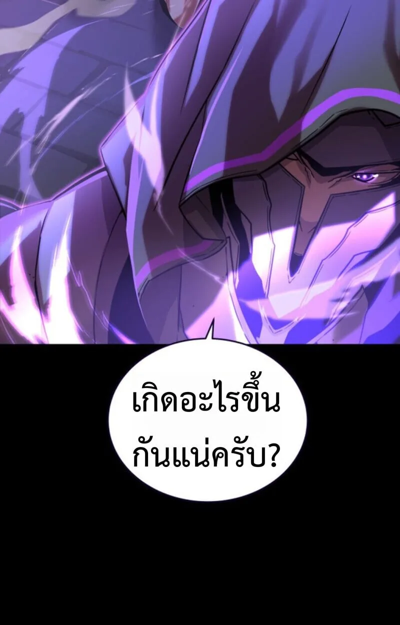 Player of a Fallen Noble Family ตอนที่ 10 หน้า 73