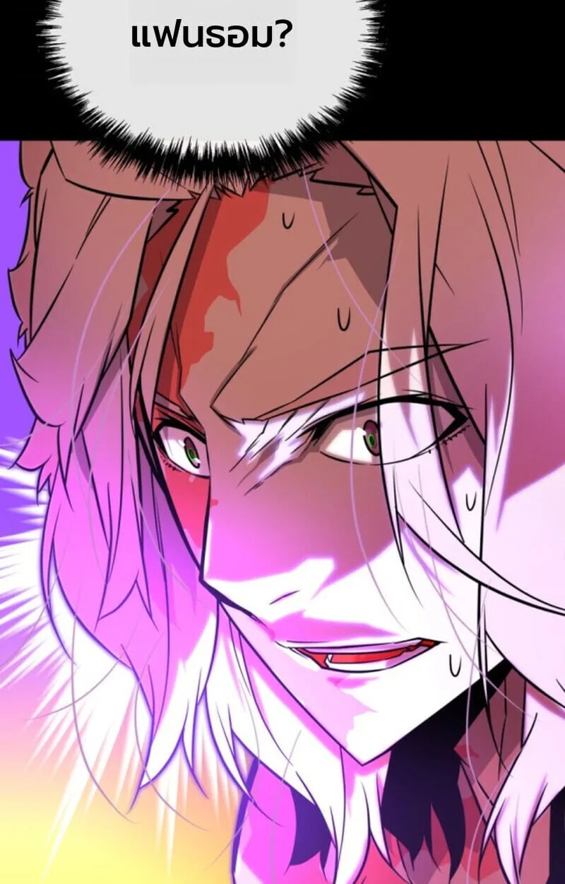 Player of a Fallen Noble Family ตอนที่ 11 หน้า 100