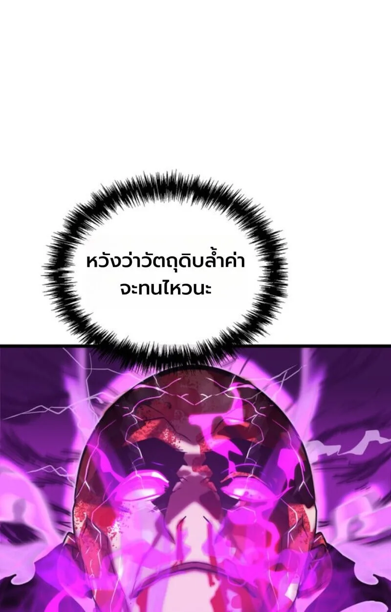 Player of a Fallen Noble Family ตอนที่ 11 หน้า 114