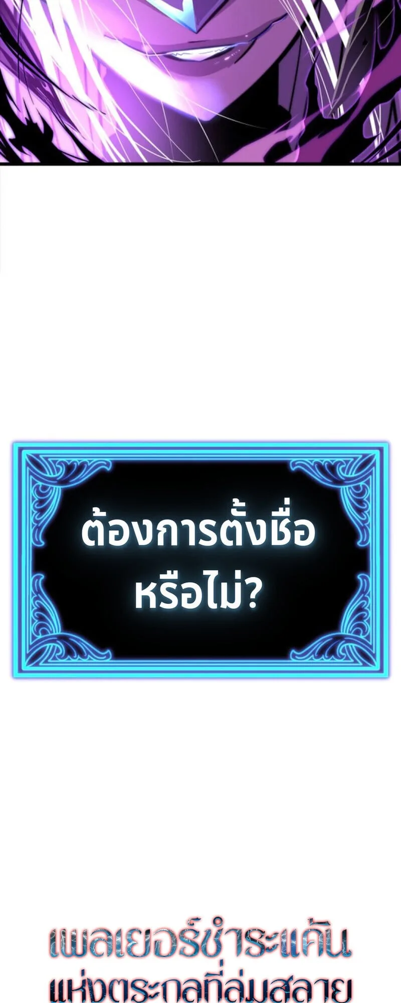 Player of a Fallen Noble Family ตอนที่ 11 หน้า 127