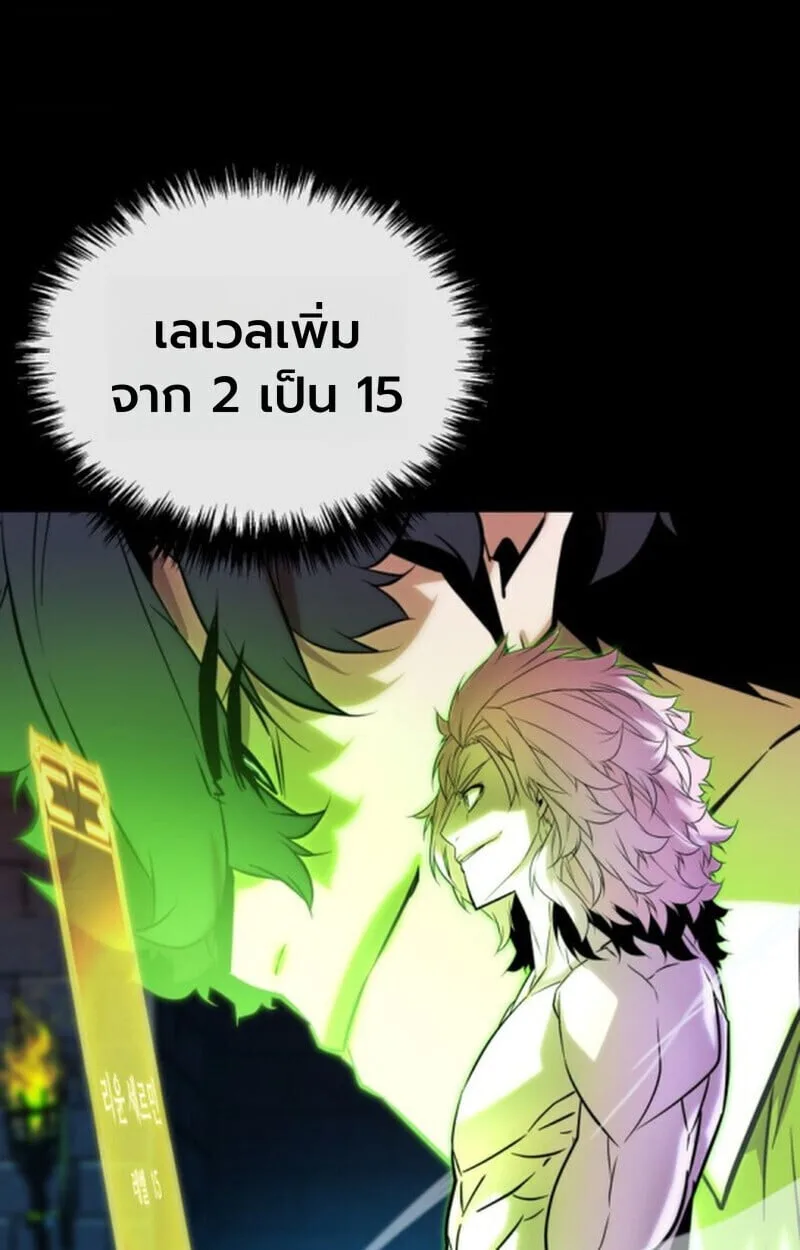 Player of a Fallen Noble Family ตอนที่ 11 หน้า 25