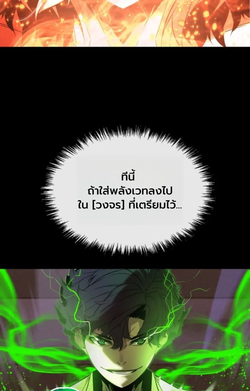 Player of a Fallen Noble Family ตอนที่ 11 หน้า 37