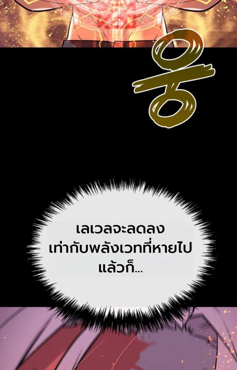 Player of a Fallen Noble Family ตอนที่ 11 หน้า 39