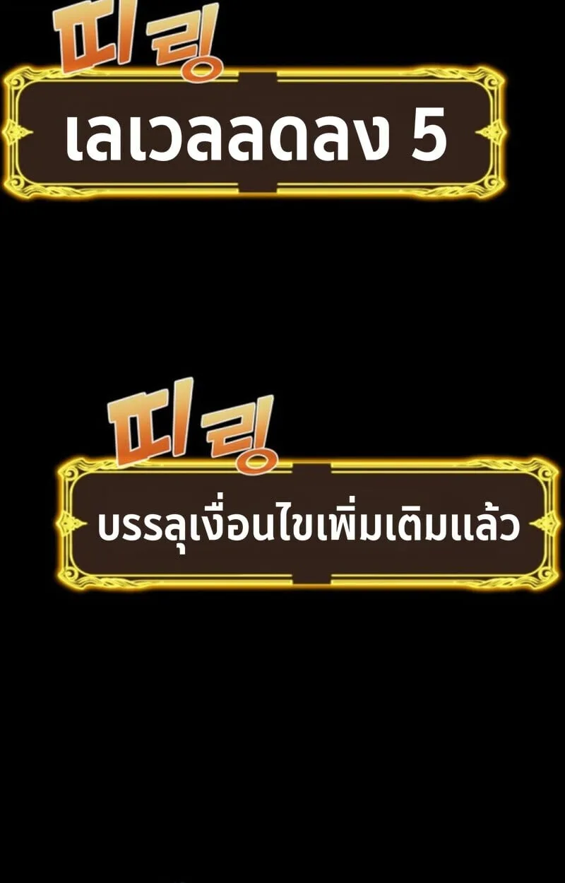 Player of a Fallen Noble Family ตอนที่ 11 หน้า 41