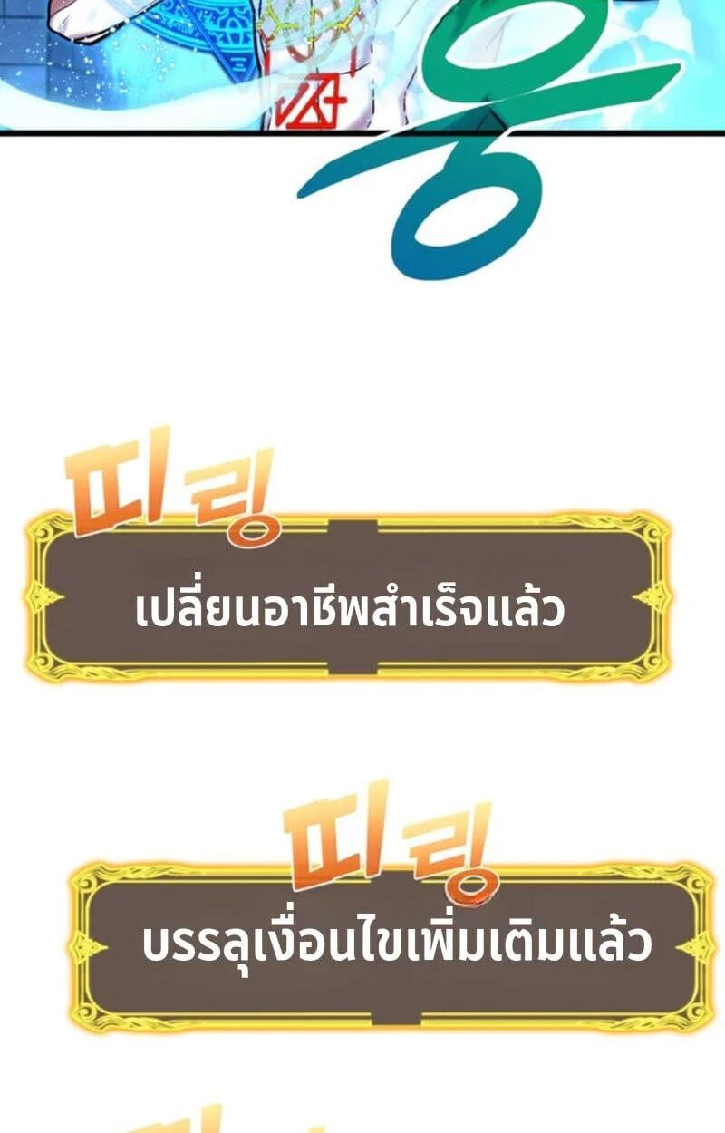 Player of a Fallen Noble Family ตอนที่ 11 หน้า 53