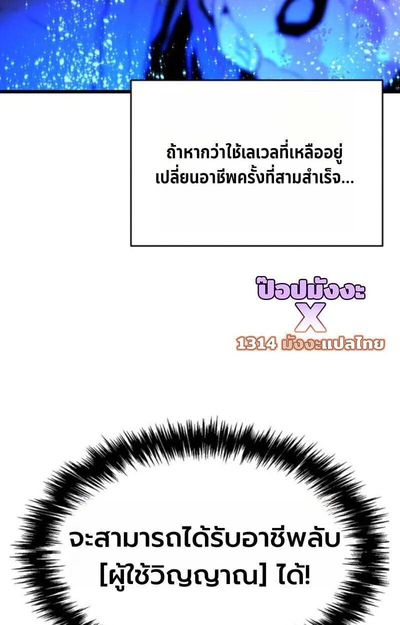 Player of a Fallen Noble Family ตอนที่ 11 หน้า 59