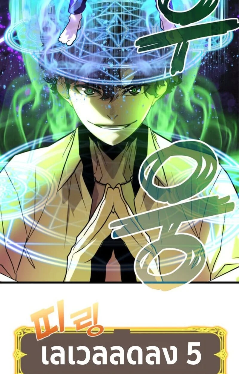 Player of a Fallen Noble Family ตอนที่ 11 หน้า 69
