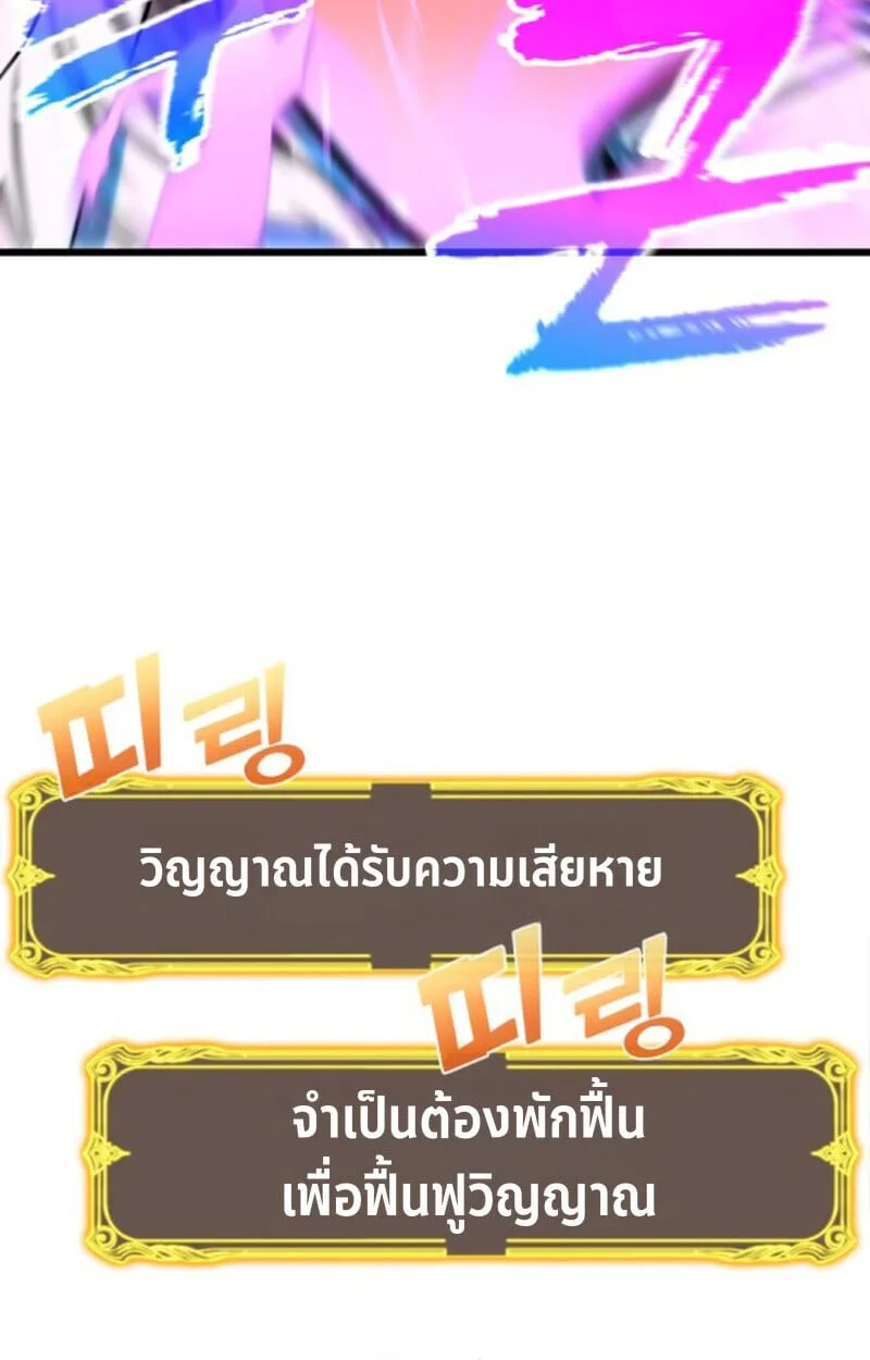 Player of a Fallen Noble Family ตอนที่ 11 หน้า 71