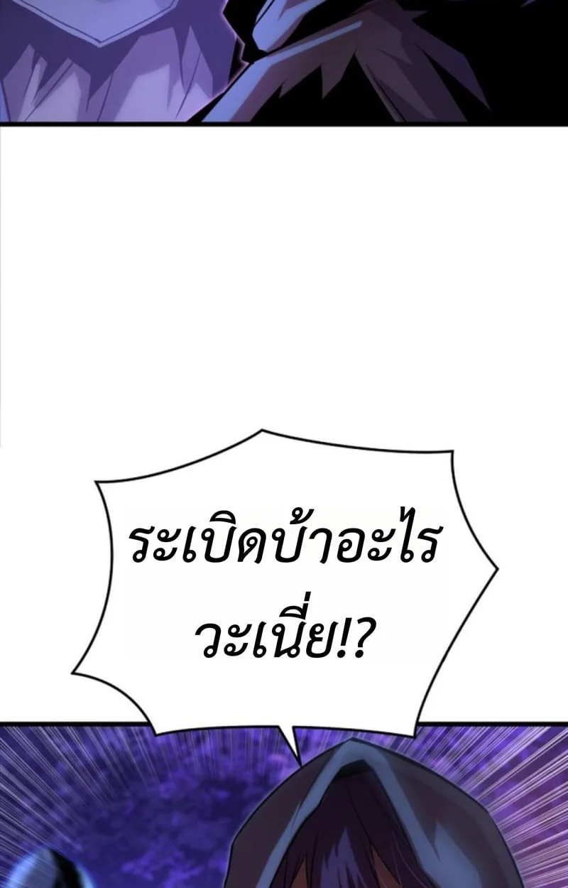 Player of a Fallen Noble Family ตอนที่ 12 หน้า 10