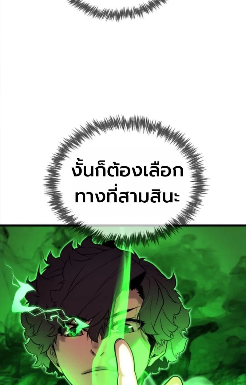 Player of a Fallen Noble Family ตอนที่ 12 หน้า 108