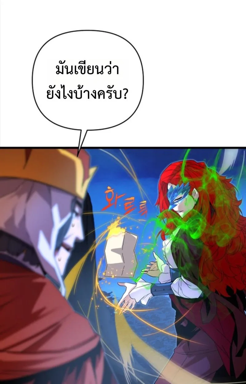 Player of a Fallen Noble Family ตอนที่ 12 หน้า 111