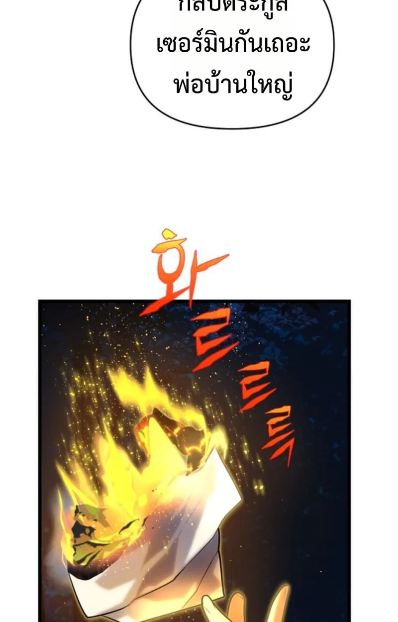 Player of a Fallen Noble Family ตอนที่ 12 หน้า 113