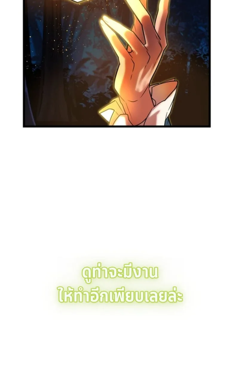 Player of a Fallen Noble Family ตอนที่ 12 หน้า 114