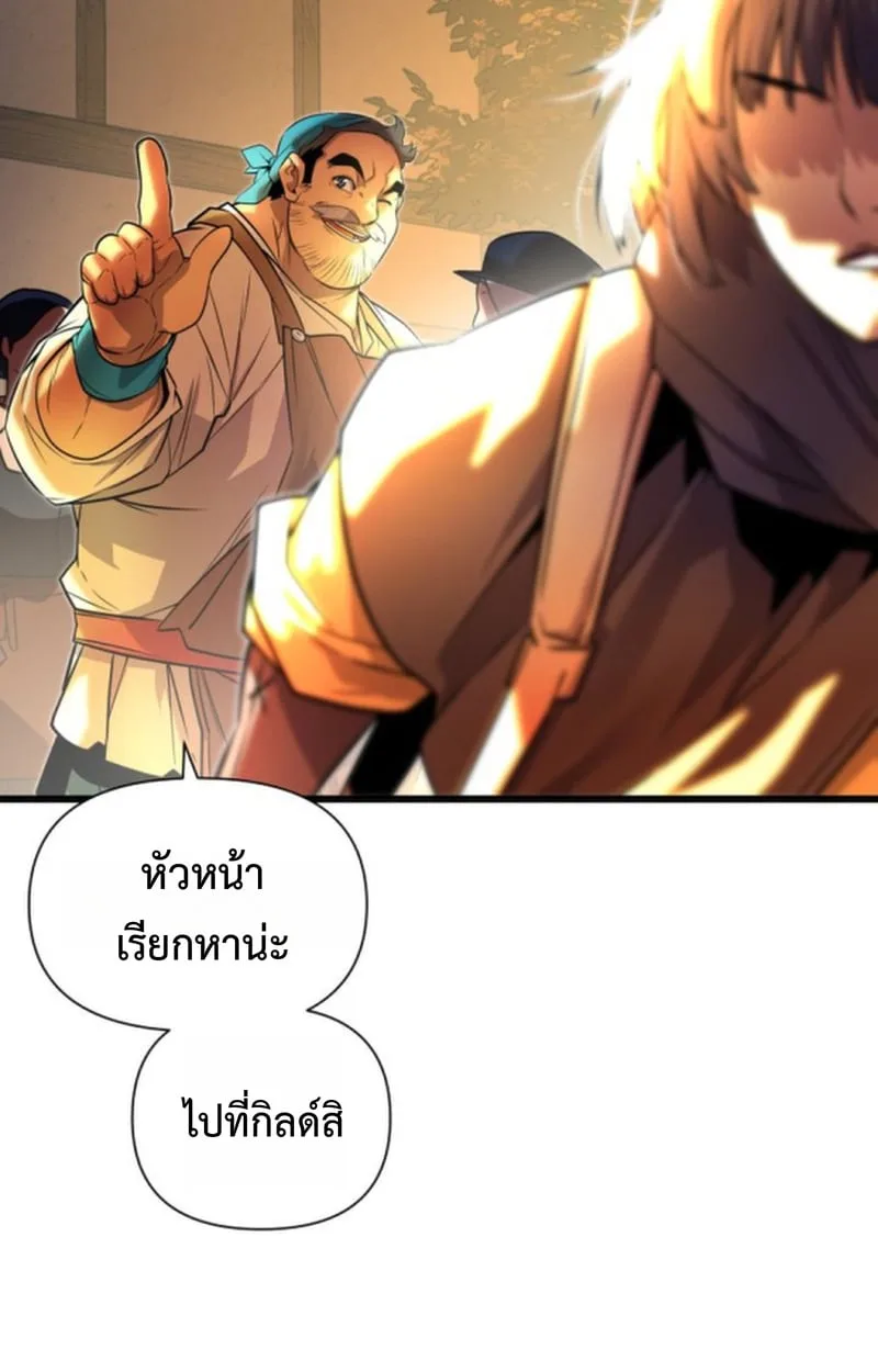 Player of a Fallen Noble Family ตอนที่ 12 หน้า 121