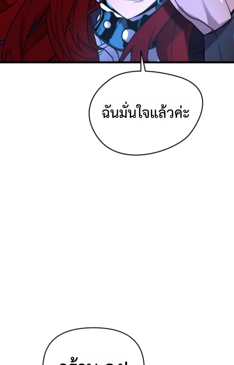 Player of a Fallen Noble Family ตอนที่ 12 หน้า 123