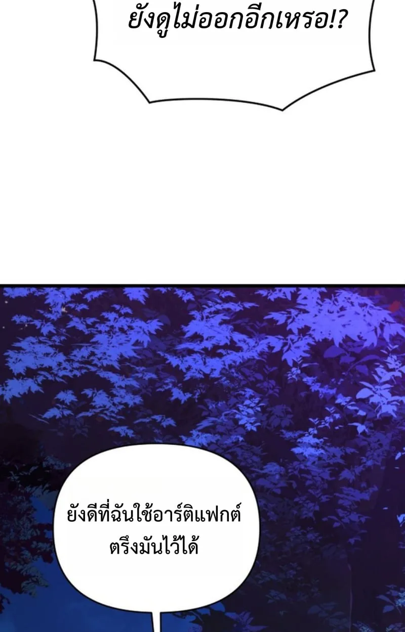 Player of a Fallen Noble Family ตอนที่ 12 หน้า 21