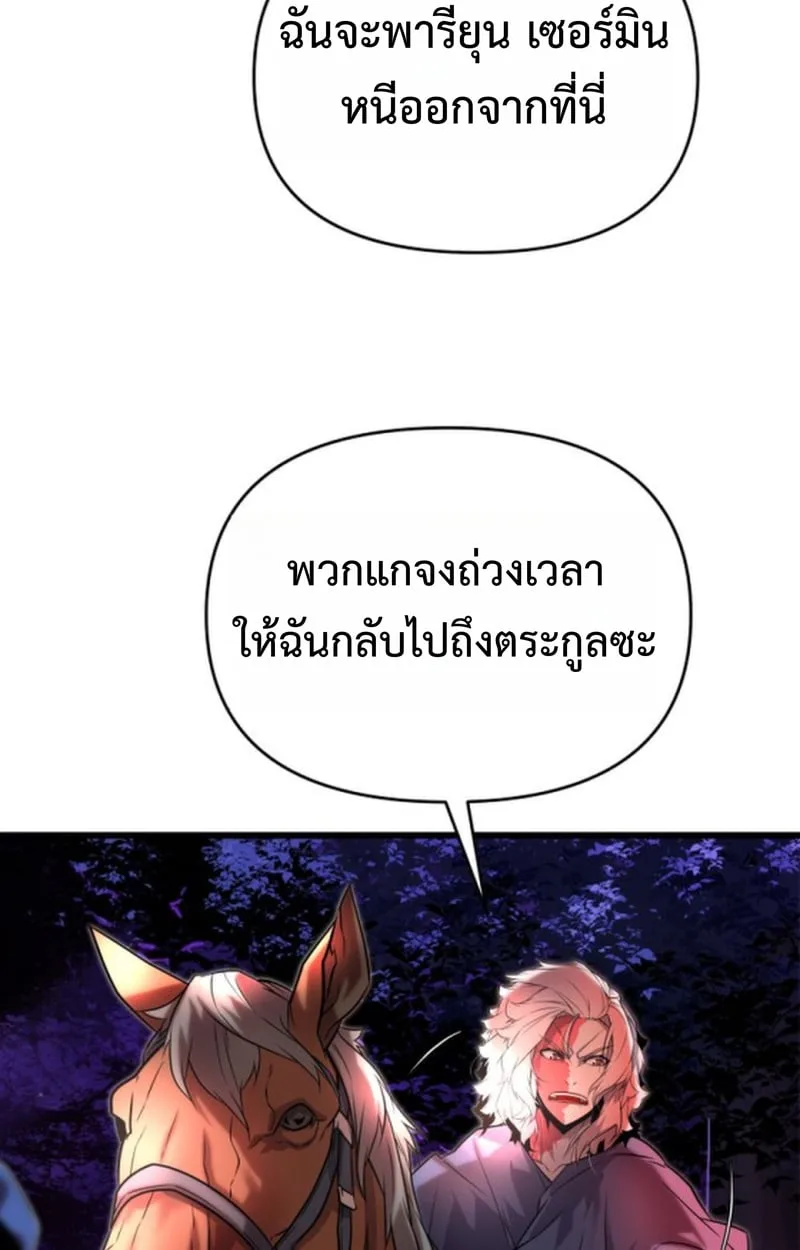 Player of a Fallen Noble Family ตอนที่ 12 หน้า 23
