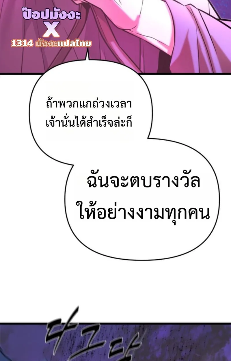 Player of a Fallen Noble Family ตอนที่ 12 หน้า 26