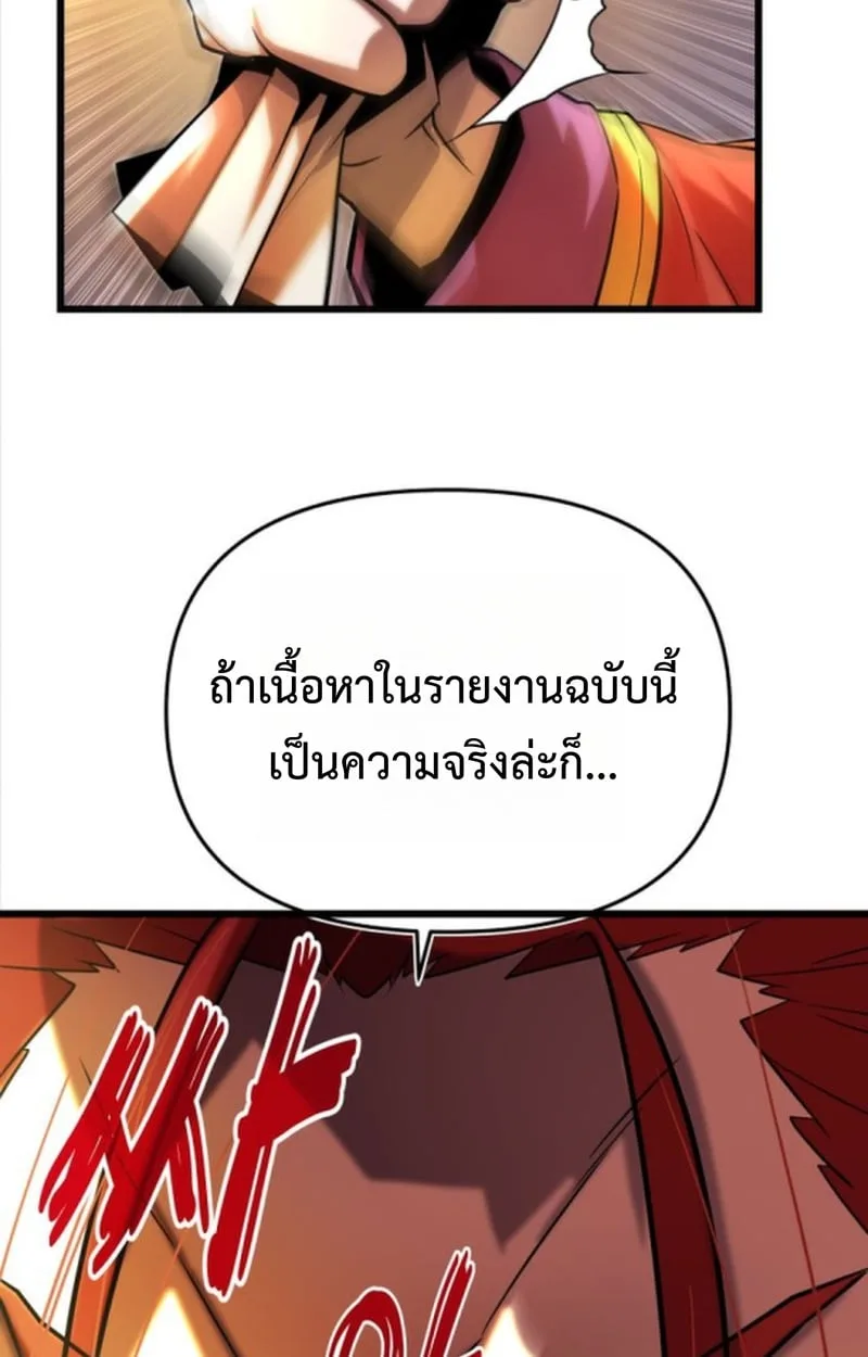 Player of a Fallen Noble Family ตอนที่ 12 หน้า 39