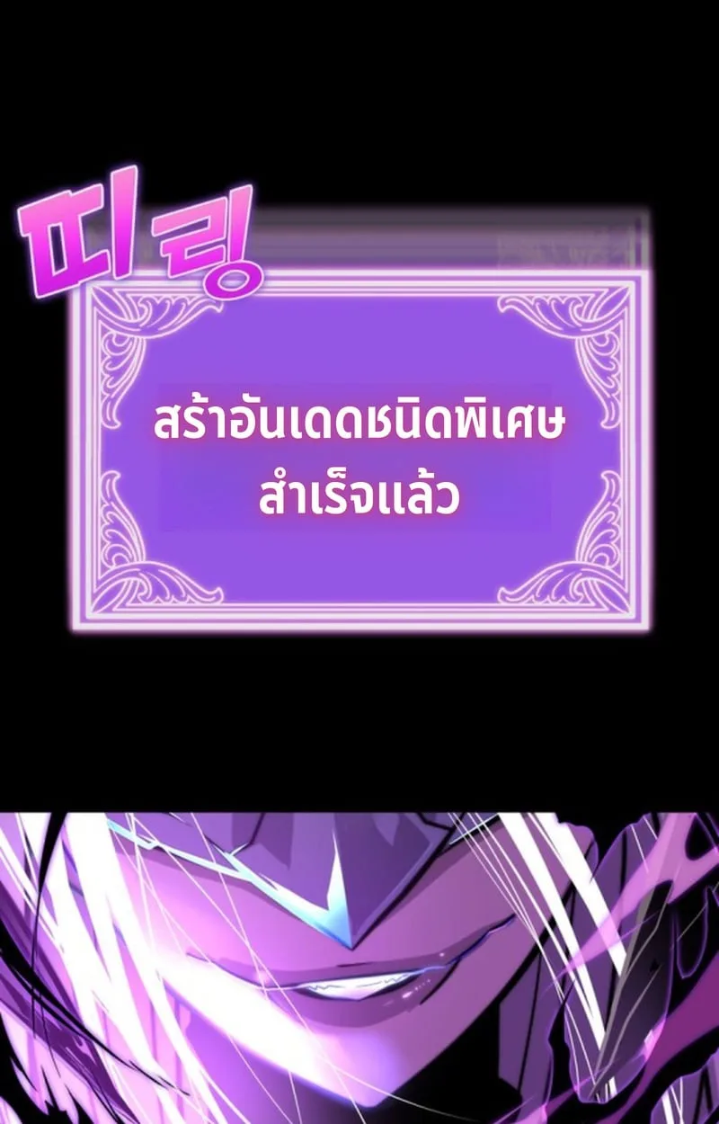 Player of a Fallen Noble Family ตอนที่ 12 หน้า 4