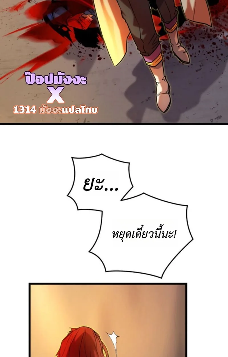 Player of a Fallen Noble Family ตอนที่ 12 หน้า 50