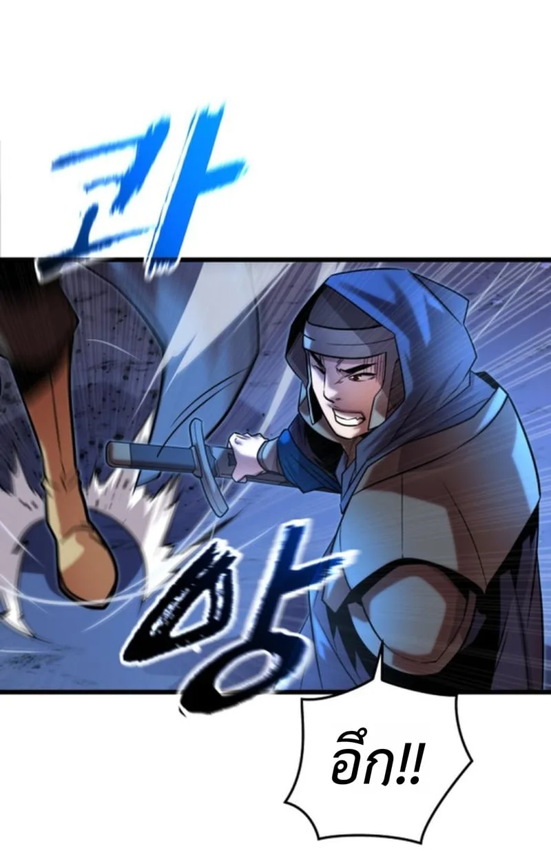 Player of a Fallen Noble Family ตอนที่ 12 หน้า 53