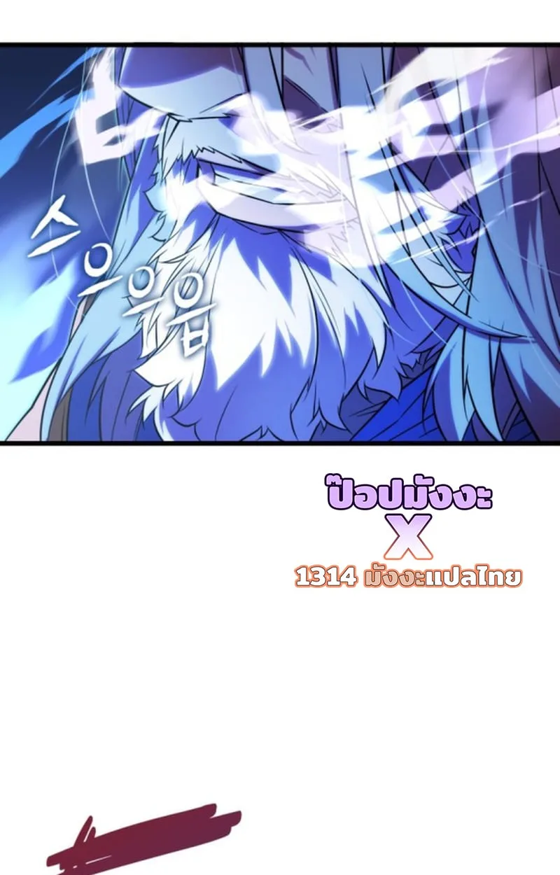 Player of a Fallen Noble Family ตอนที่ 12 หน้า 56
