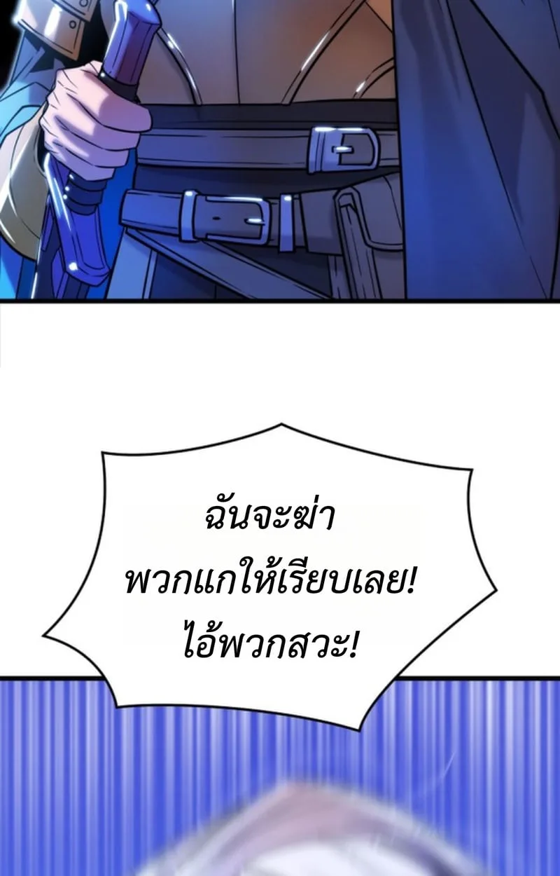 Player of a Fallen Noble Family ตอนที่ 12 หน้า 59