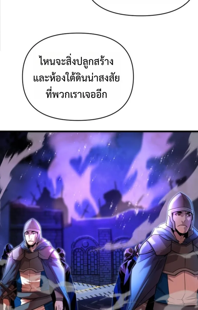Player of a Fallen Noble Family ตอนที่ 12 หน้า 64