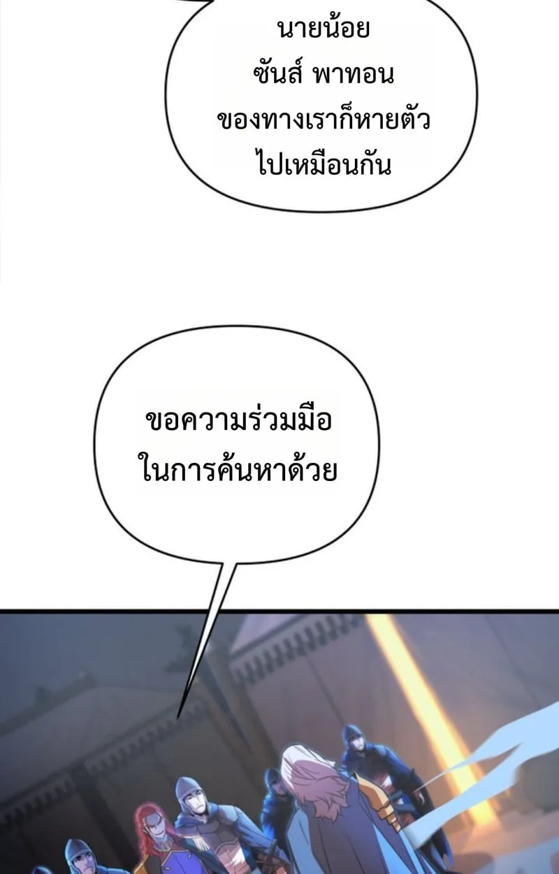Player of a Fallen Noble Family ตอนที่ 12 หน้า 67
