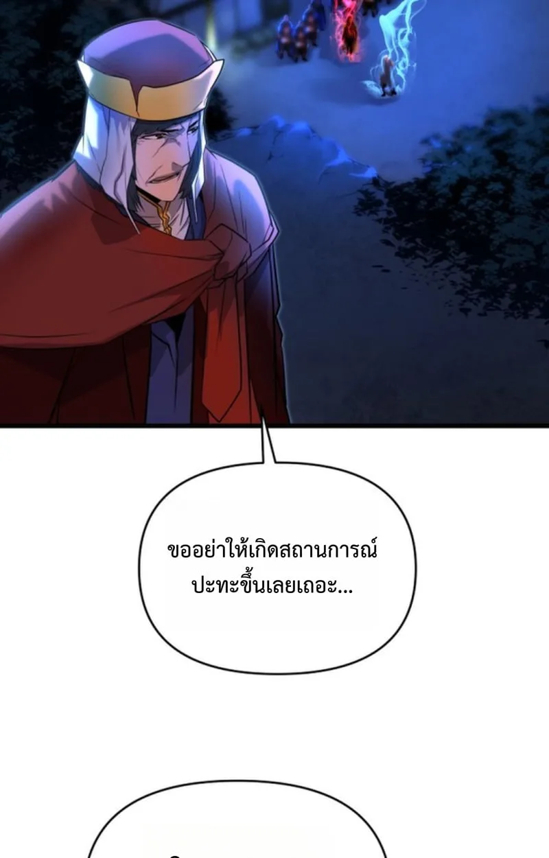 Player of a Fallen Noble Family ตอนที่ 12 หน้า 75