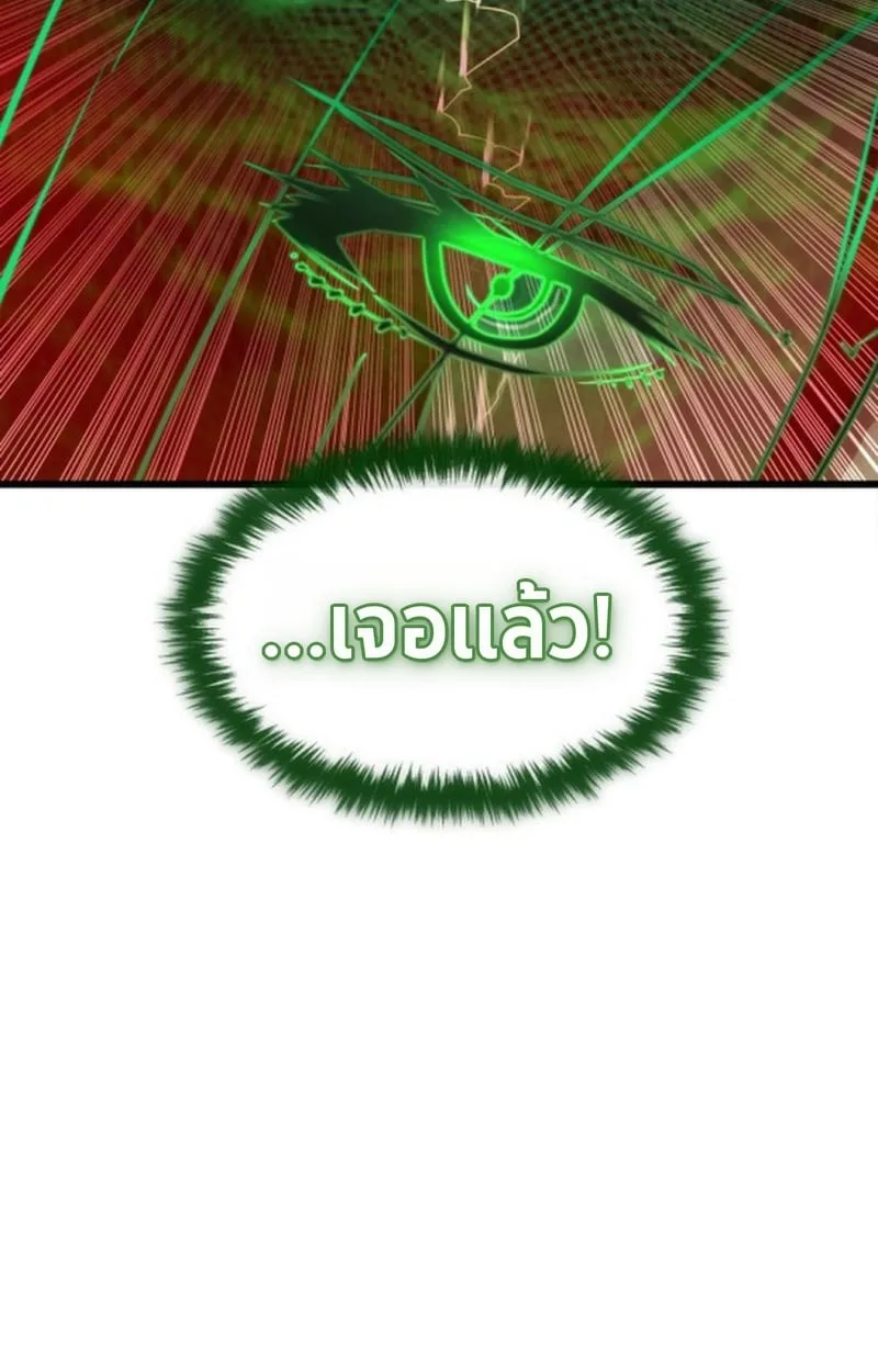 Player of a Fallen Noble Family ตอนที่ 12 หน้า 90