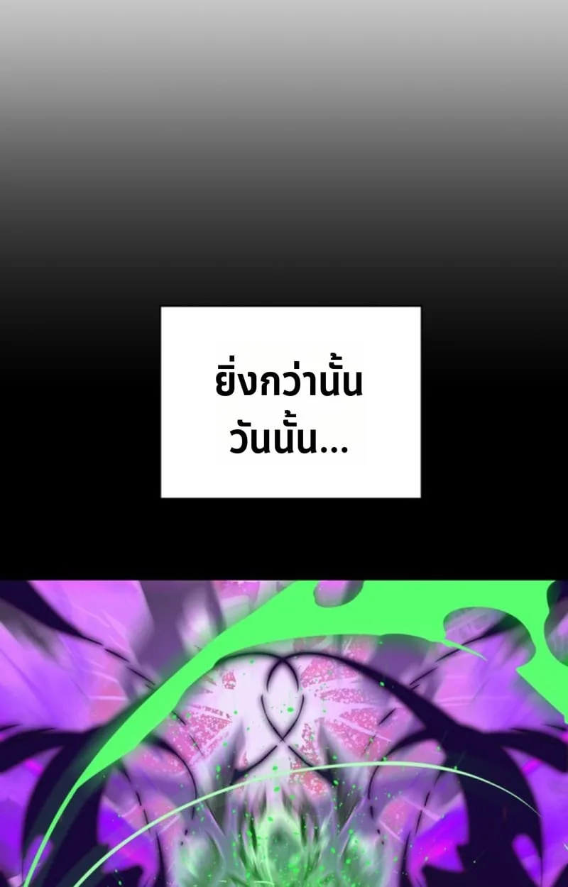 Player of a Fallen Noble Family ตอนที่ 13 หน้า 104