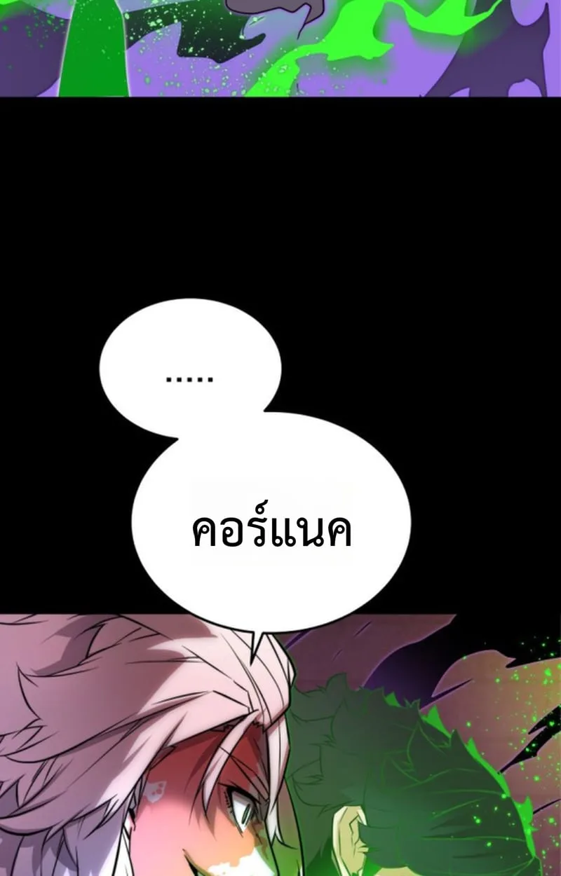 Player of a Fallen Noble Family ตอนที่ 13 หน้า 108