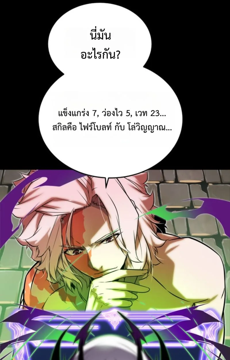 Player of a Fallen Noble Family ตอนที่ 13 หน้า 111