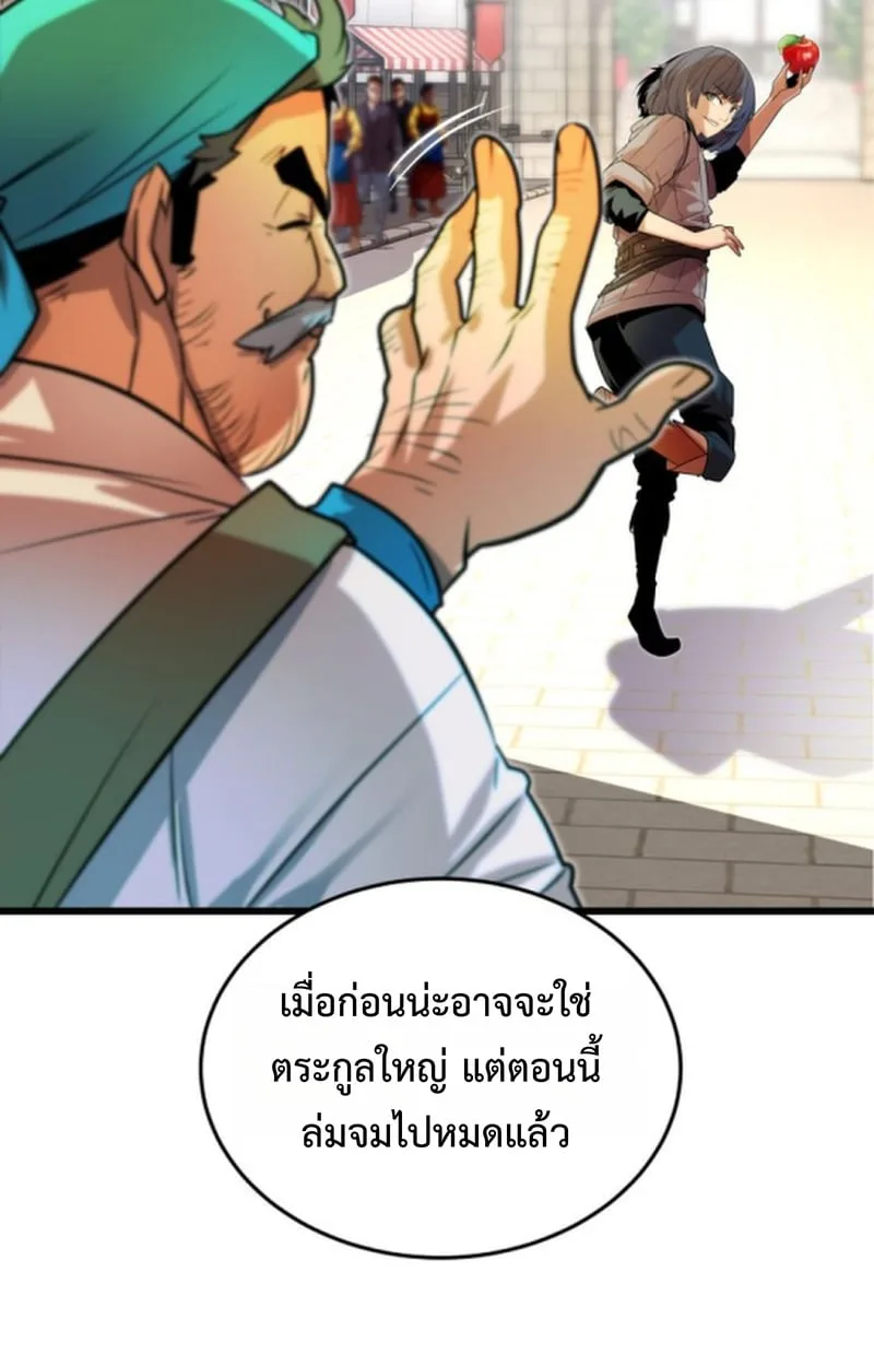 Player of a Fallen Noble Family ตอนที่ 13 หน้า 12