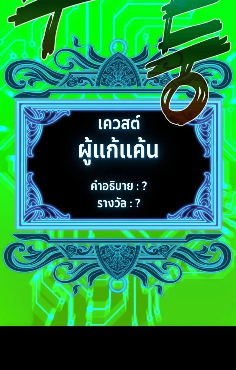 Player of a Fallen Noble Family ตอนที่ 13 หน้า 120