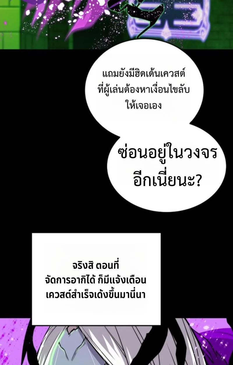 Player of a Fallen Noble Family ตอนที่ 13 หน้า 122