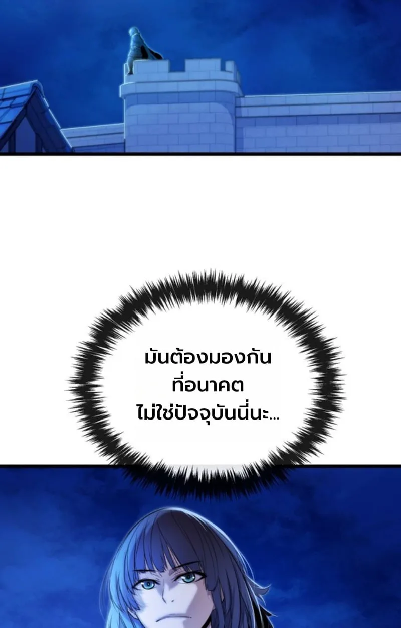 Player of a Fallen Noble Family ตอนที่ 13 หน้า 127