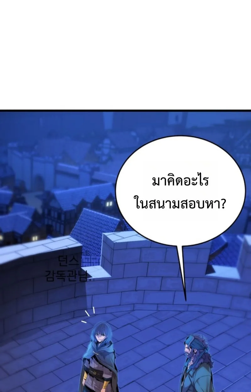Player of a Fallen Noble Family ตอนที่ 13 หน้า 129