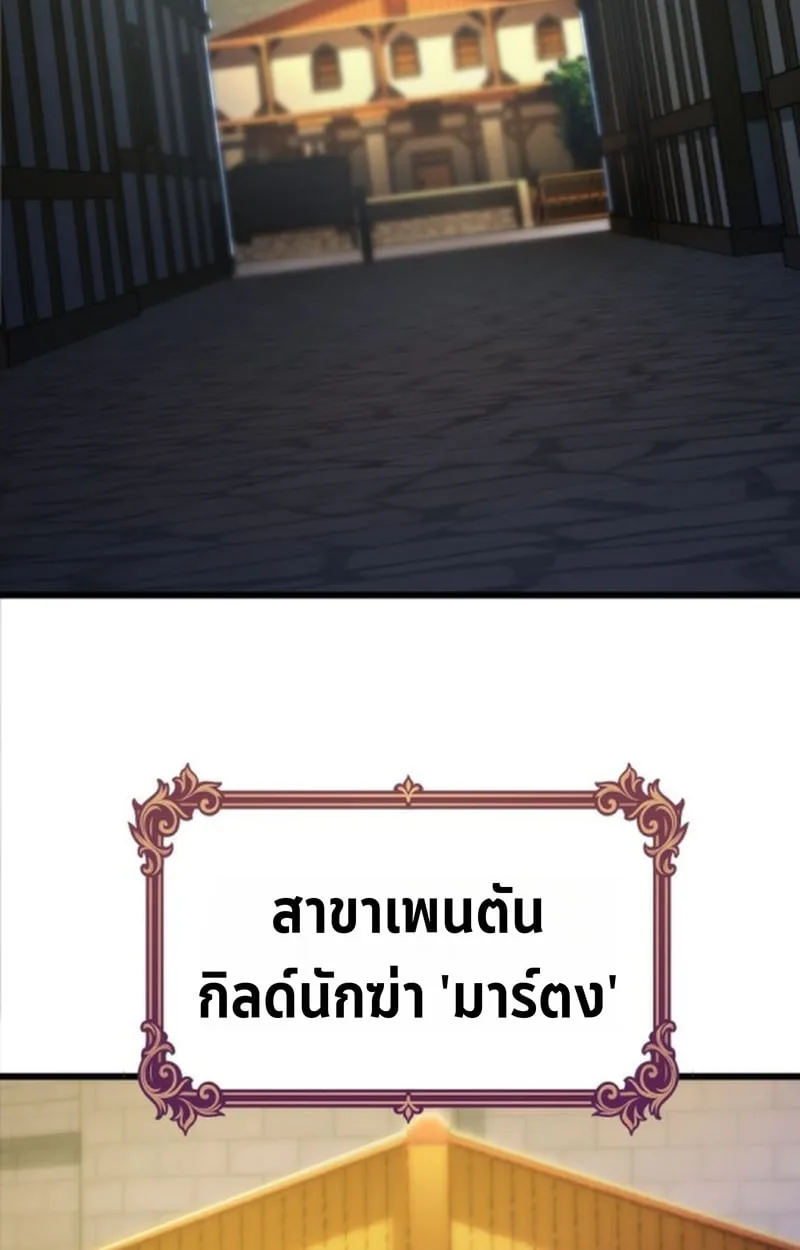 Player of a Fallen Noble Family ตอนที่ 13 หน้า 14