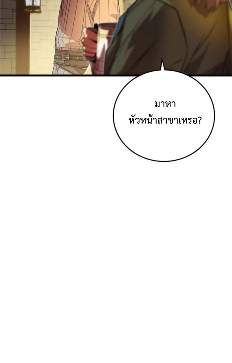 Player of a Fallen Noble Family ตอนที่ 13 หน้า 29